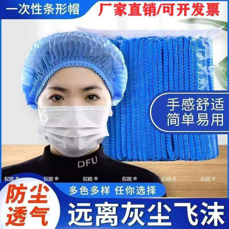 Strip Disposable Dustproof Head Cover Surgical Hygiene Doctor Kitchen ...
