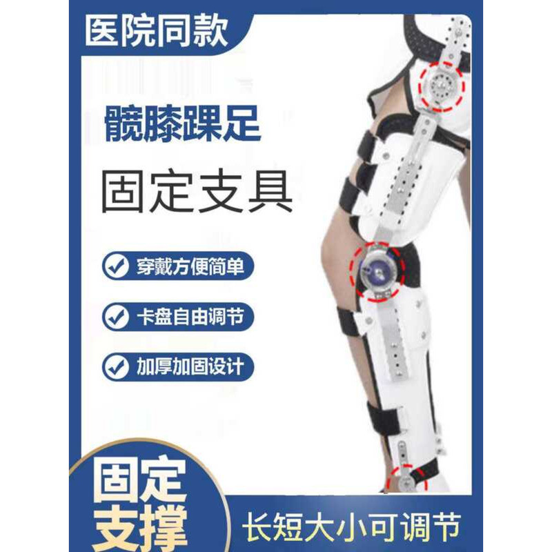 Adjustable Knee Ankle Foot Fixation Joint Femur Fracture Hip External ...