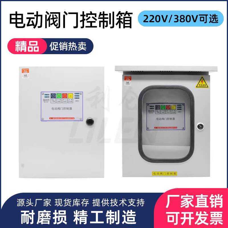 Fire Linkage Controller Gate Electric Butterfly Valve Control Box ...