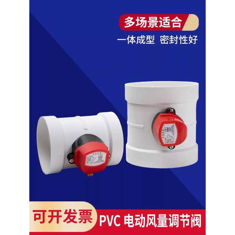 PVC Damper Air Volume Control PP Electric Ventilation Duct Butterfly ...