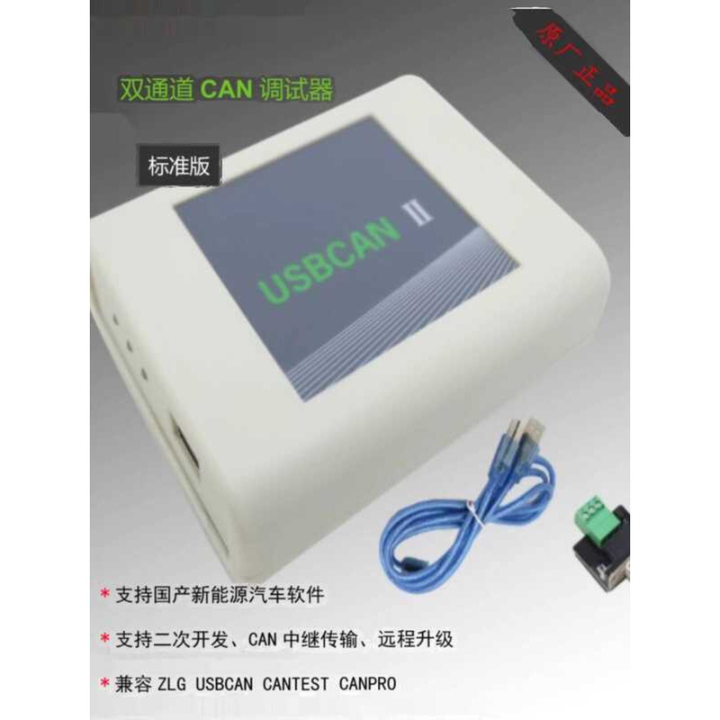 Dual USB to CAN/LIN Adapter Encrypted Version Analyzer USBCANII 2EU CAN ...