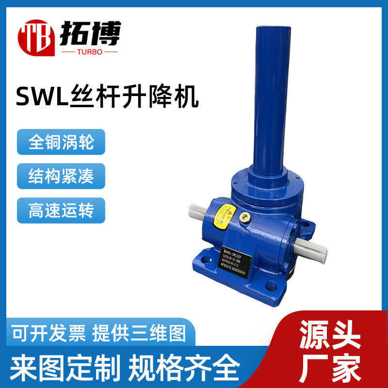 Screw Vertical Electric Manual Worm Gear Linkage Platform SWL Lift ...
