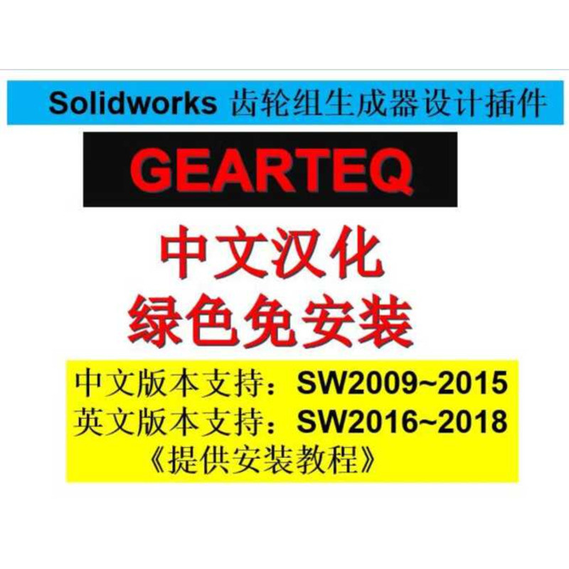 SOLIDWORKS Design Plugin GearTeq/Turbine/Worm/Planetary Gear Set ...