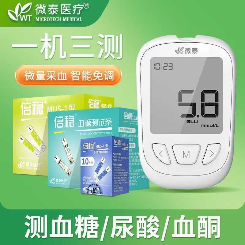 Microtech Stable 3-In-1 Blood Sugar Uric Acid Ketone Tester Home Use No ...