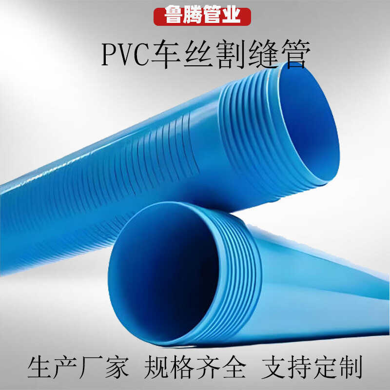 PVC Car Wire Cut Seam Pipe Perforated Pipe Cut Seam Uniform Water ...