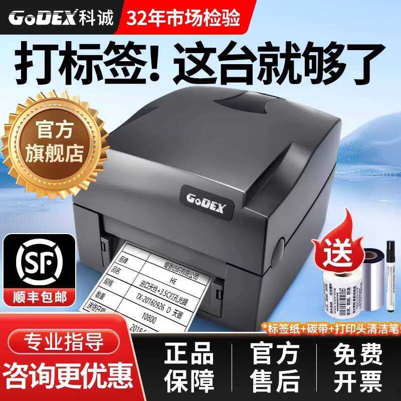 GODEX G530u Printer Supermarket Label Paper Tag Certificate Sticker ...