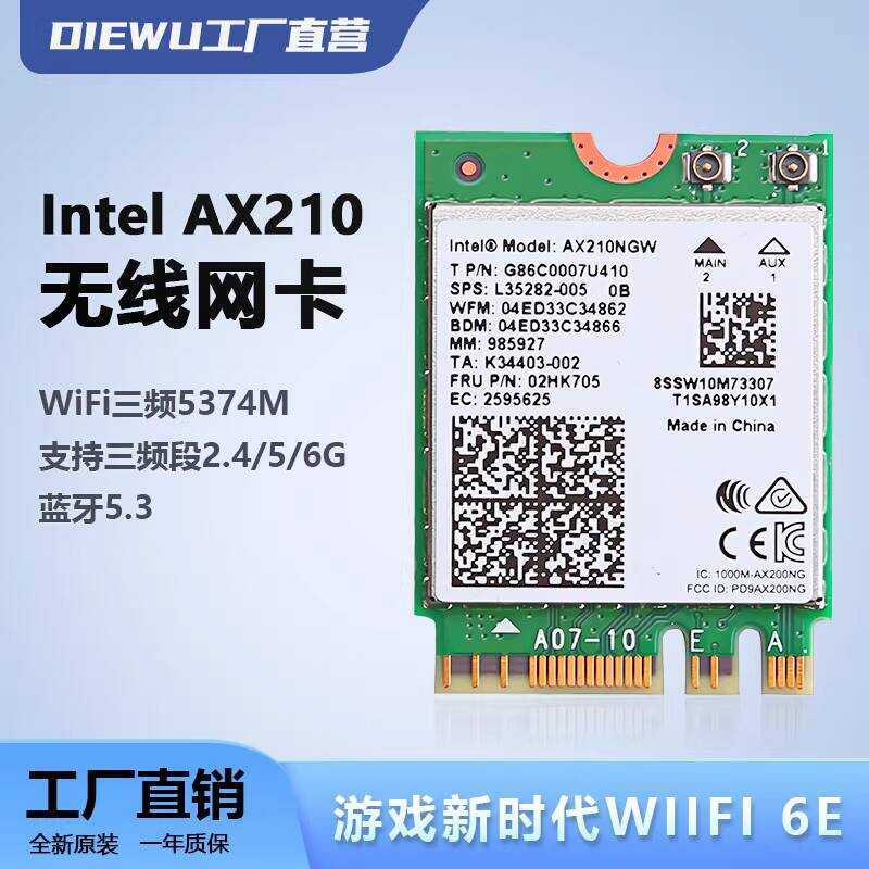 AX210 Wireless Chip Module WiFi6 Bluetooth 5.3 5.4 Computer Built-in ...