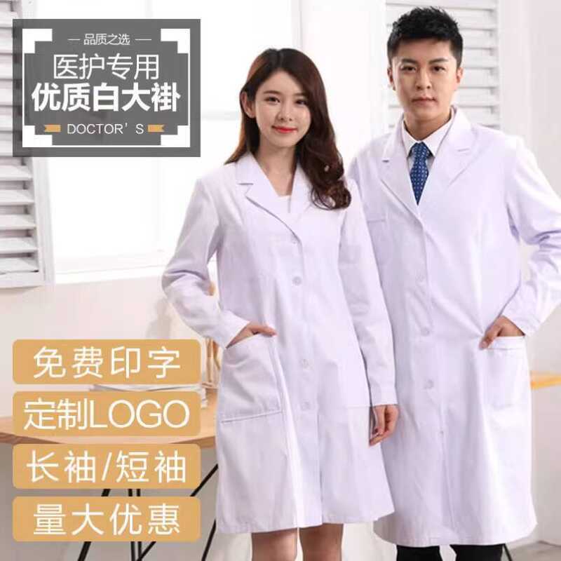Coat for Graduate Biology University Students, Chemistry Laboratory ...