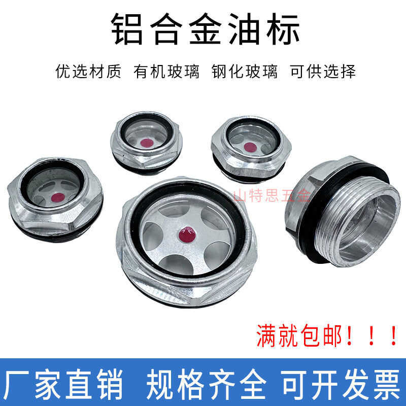 Level Observer Round Aluminum Window For Air And Reducer Machine ...