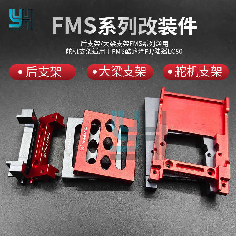 Metal Upgrade Part For Old Style Lc80 Land Cruiser Fms1/18 Cool Rafting ...