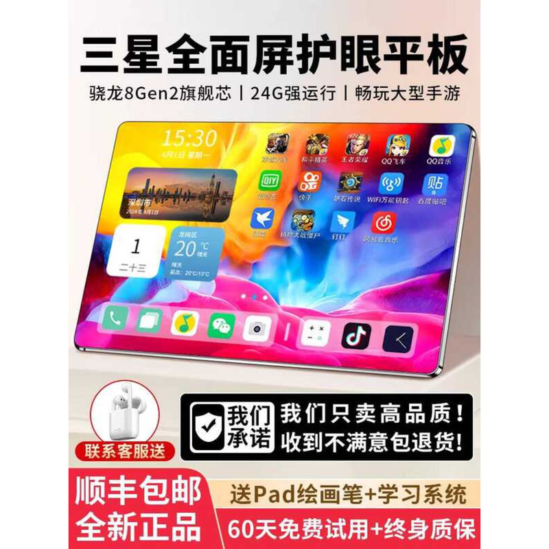 SF Express Free ShippingSamsung Screen Tablet Pad Pro 14inch Snapdragon ...