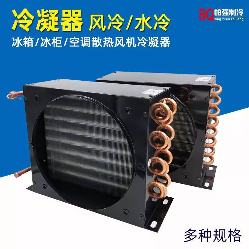 COD COD Freezer Refrigerator Condenser Air-cooled Water-cooled Aluminum ...