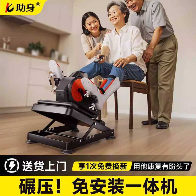 Deshilon Training Bike Electric Rehabilitation Machine Lower Limb Pedal ...