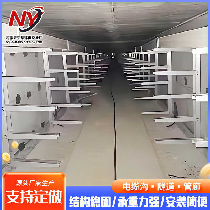 Galvanized Cable Trough Power Tunnel Support Arm E-Type Underground ...