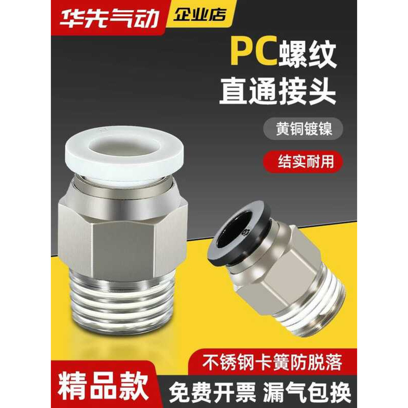 Threaded Straight Through PC4-M5 Solenoid Valve Connector 6-01 ...