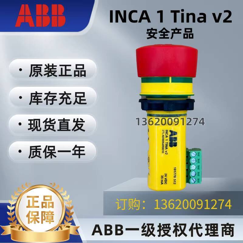 COD COD COD Original Genuine ABB Safety Switch INCA 1 Tina v2 Order ...
