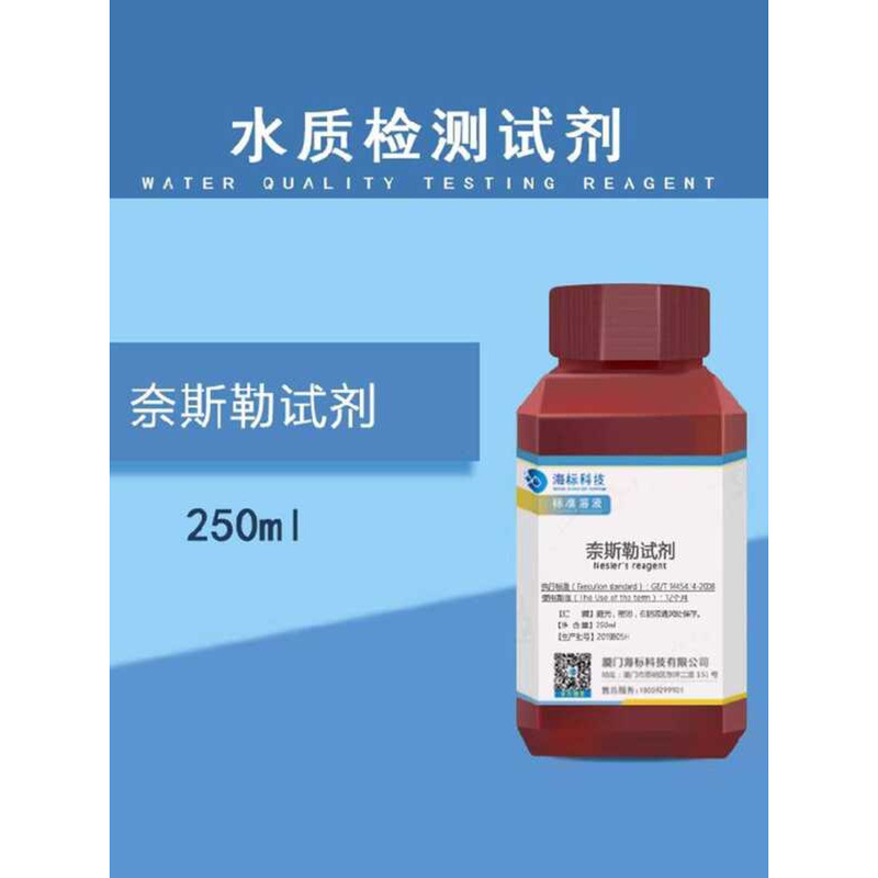 Nessler's Nessler Reagent Alkaline Test Purified Water Ammonium Ion ...