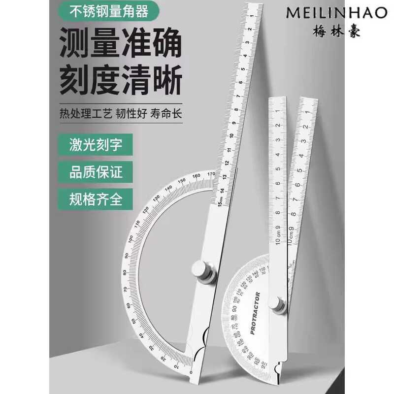 Human Body Joint Protractor Stainless Steel Industrial Grade Ruler ...