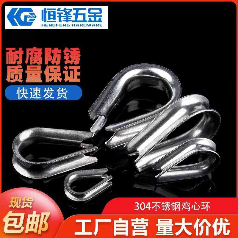304 Stainless Steel Sleeve Chicken Heart Wire Rope Protection Swage ...