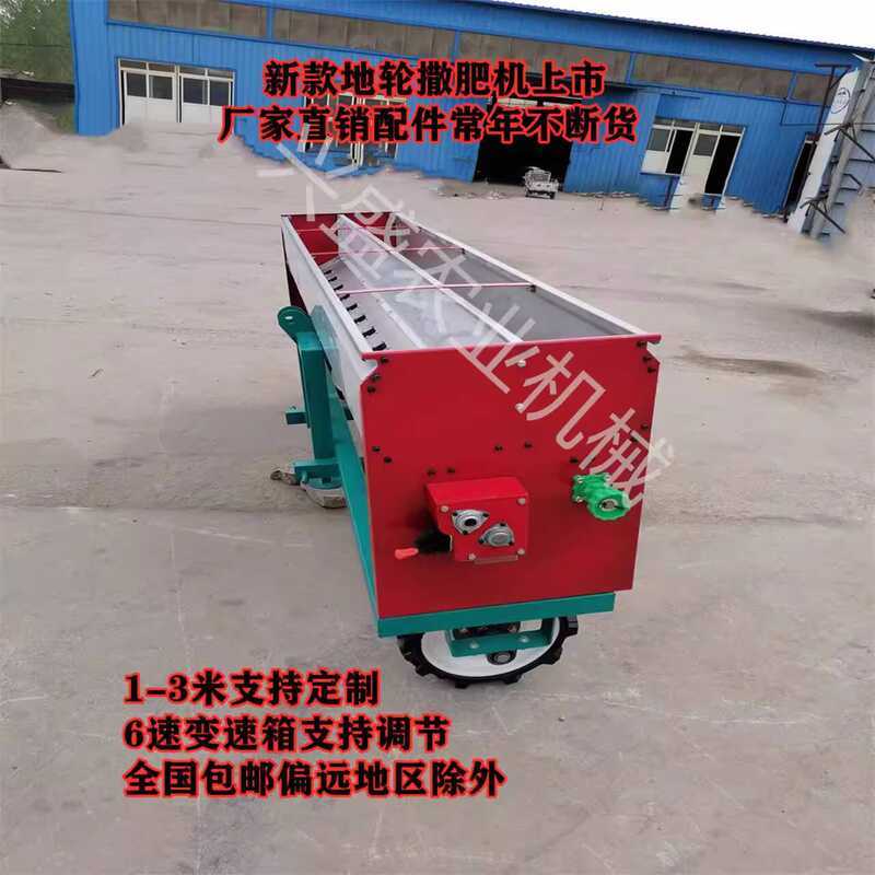 Ground Wheel Chain Drive Spreader Stainless Steel Fertilizer Spreading ...