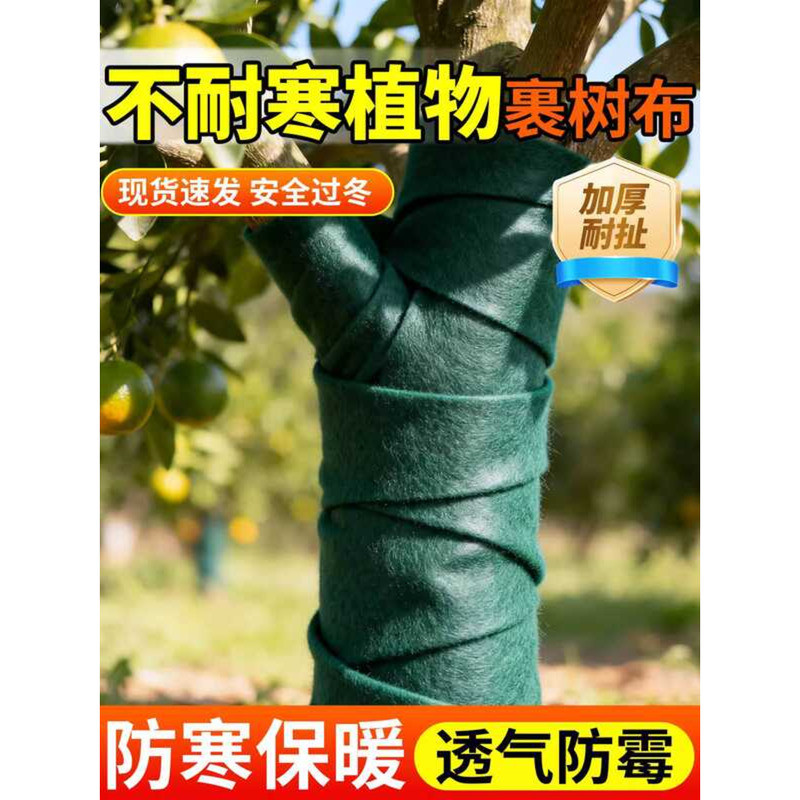Plant Winter Cloth Cold-Resistant Plants in Both Northern Southern ...