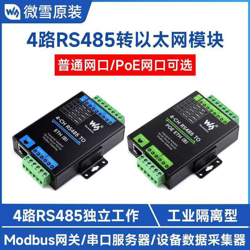 Serial Server Four-Way RS485 to RJ45 Ethernet Module Rail-Mounted ...