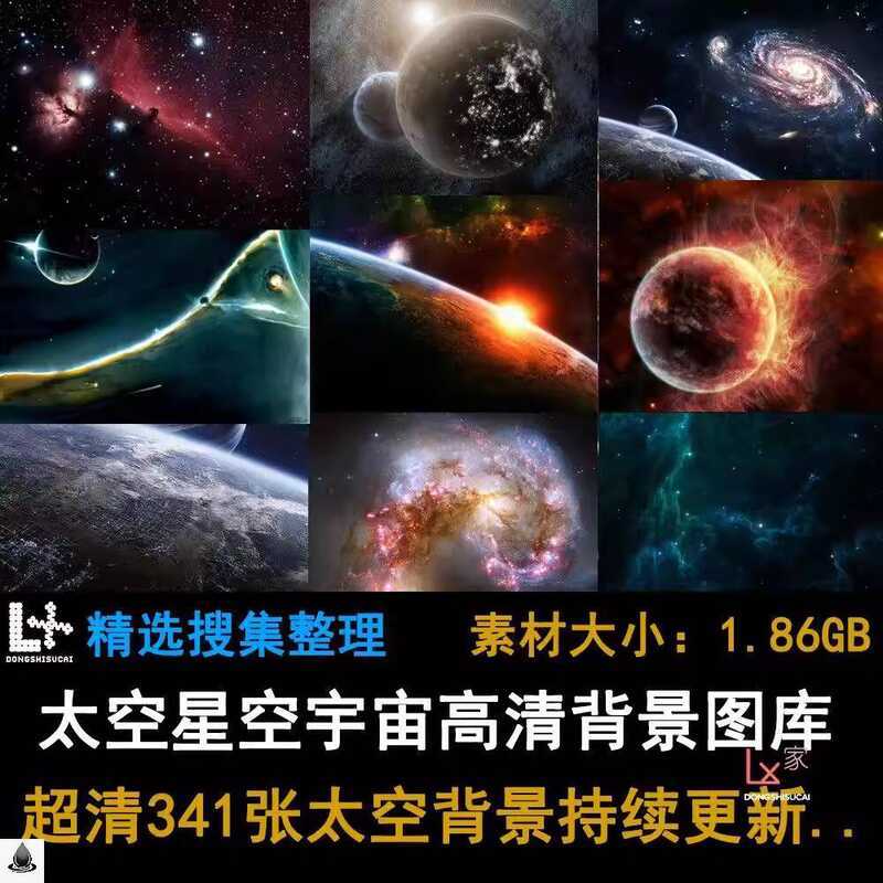 Galaxy Nebula Starry Sky Space Universe Interstellar Background Texture ...