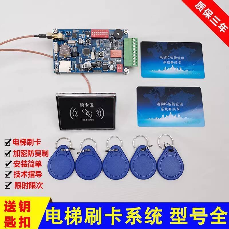 Elevator Swipe Card Machine Controller System Layered Control Non ...