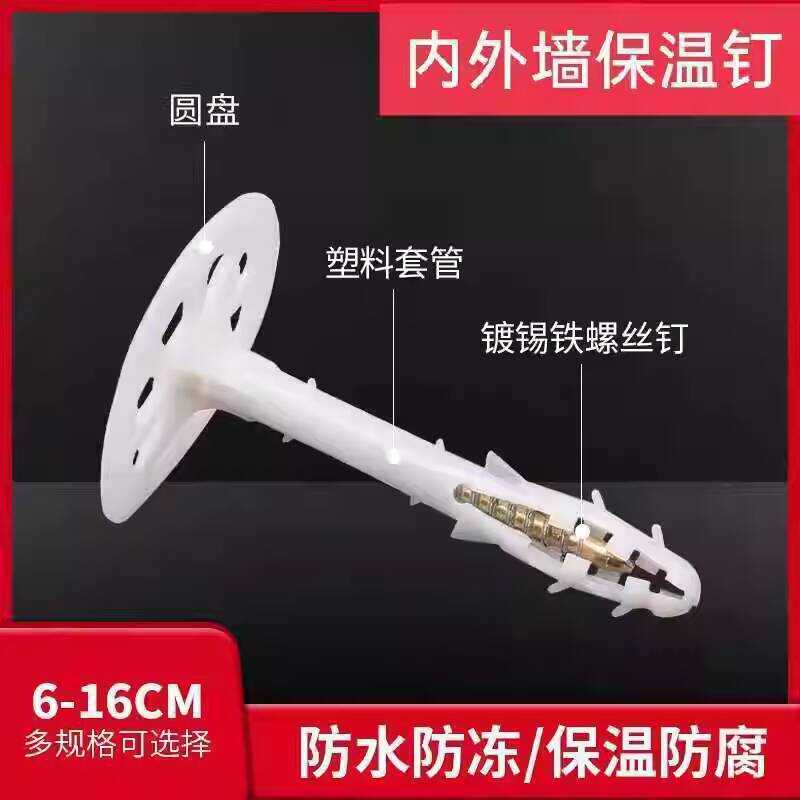 Wall for Interior and Exterior Walls, Fixing Nails, White Plastic Tubes ...