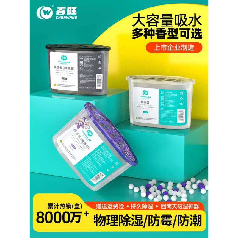 CW Dehumidifier Box Moisture-Proof Mildew-Proof Student Dormitory ...