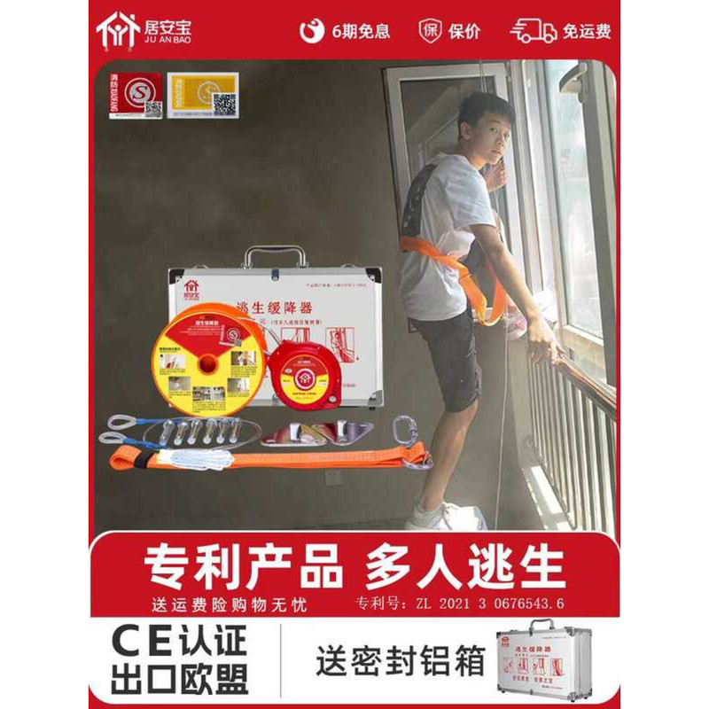 Escape Device High-rise Equipme Household Reciprocating Safety Lifeline ...