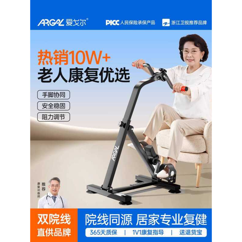 Home Use Foot Stroke Hemiplegia Upper Lower Limb Pedal Bike Elderly ...