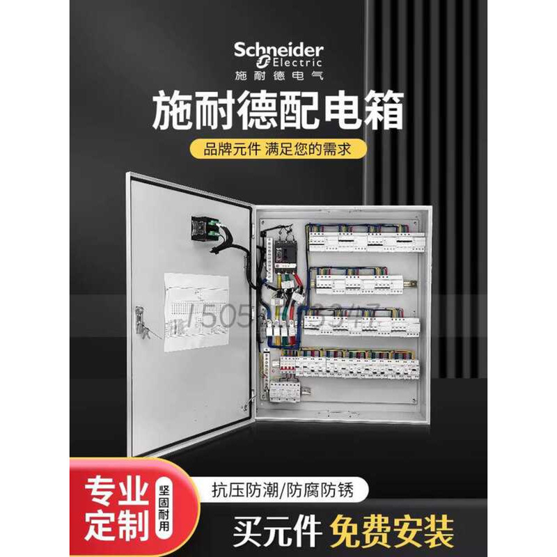 Customized Schneider Complete Distribution Box Ggd Dual Power Supply ...