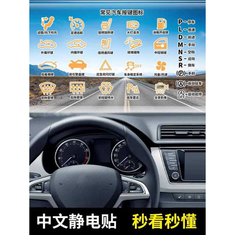 Car Gear Position Function Buttons Chinese Labels Symbols Stickers ...