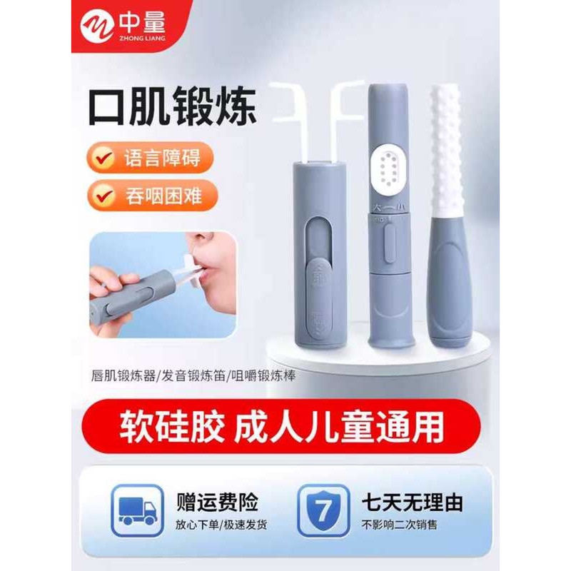 Lip Muscle Trainer Chewing Swallowing Device for Children and Adults ...