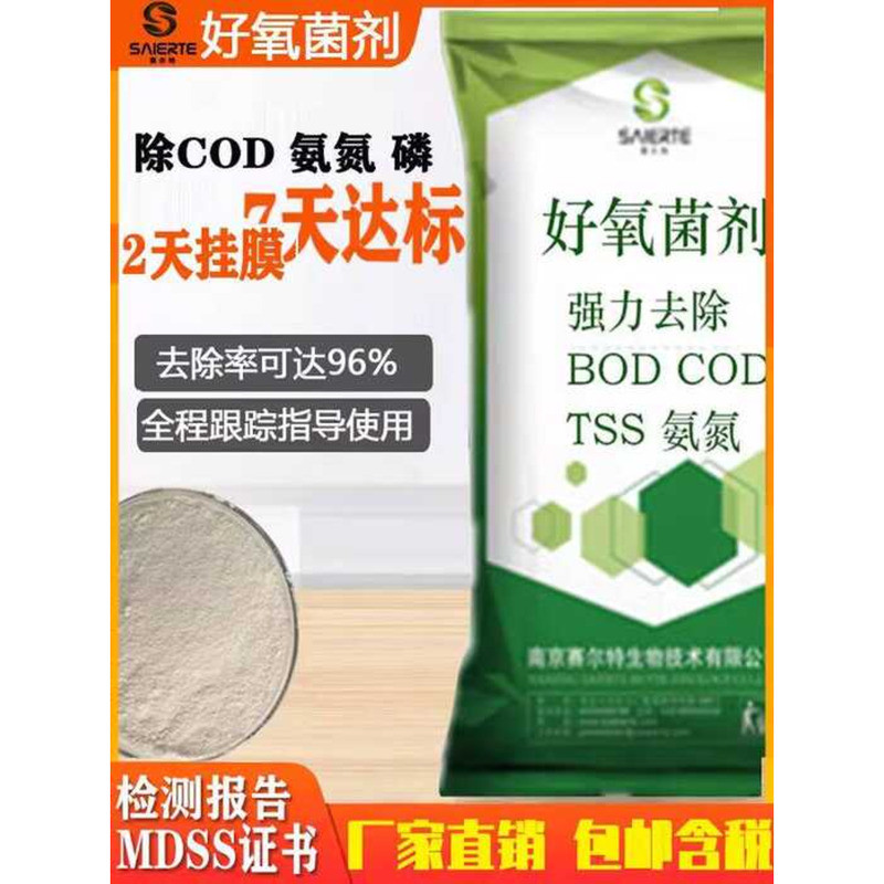 Wastewater Treatment Aerobic Anaerobic Compound Microbial Powder ...