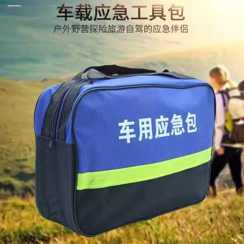 Emergency Kit Safety Car Water-Based Extinguisher Fire Rescue Tool Box ...