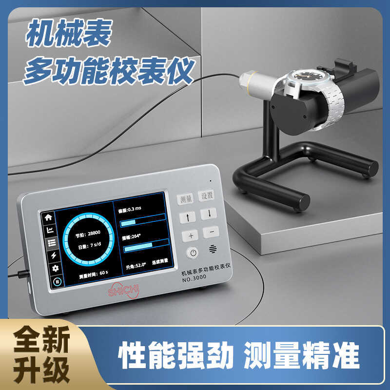 Repair Tool Automatic 3000 Mechanical Watch Tester Calibrator Line ...