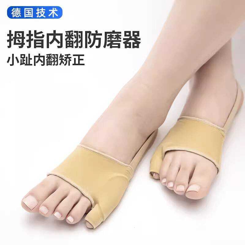 Wearable Shoe Little Toe Varus Corrector Tail Finger Bending Fixation ...