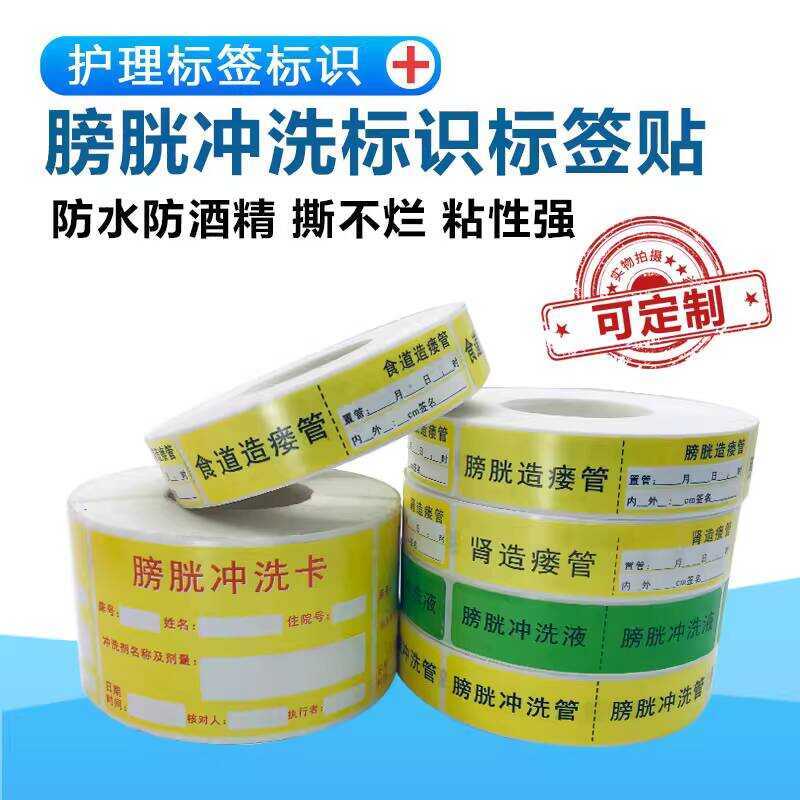 Irrigation Solution Care Adhesive Drainage Kidney Esophagus Bladder ...