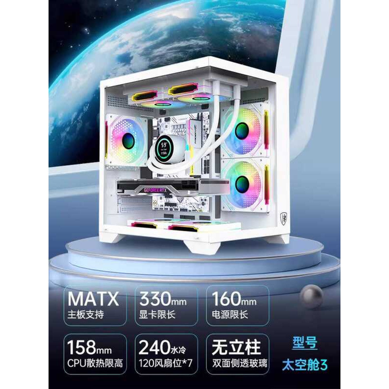 Sahara Space Capsule 3 Ocean View Case MATX Computer DIY White Gaming ...