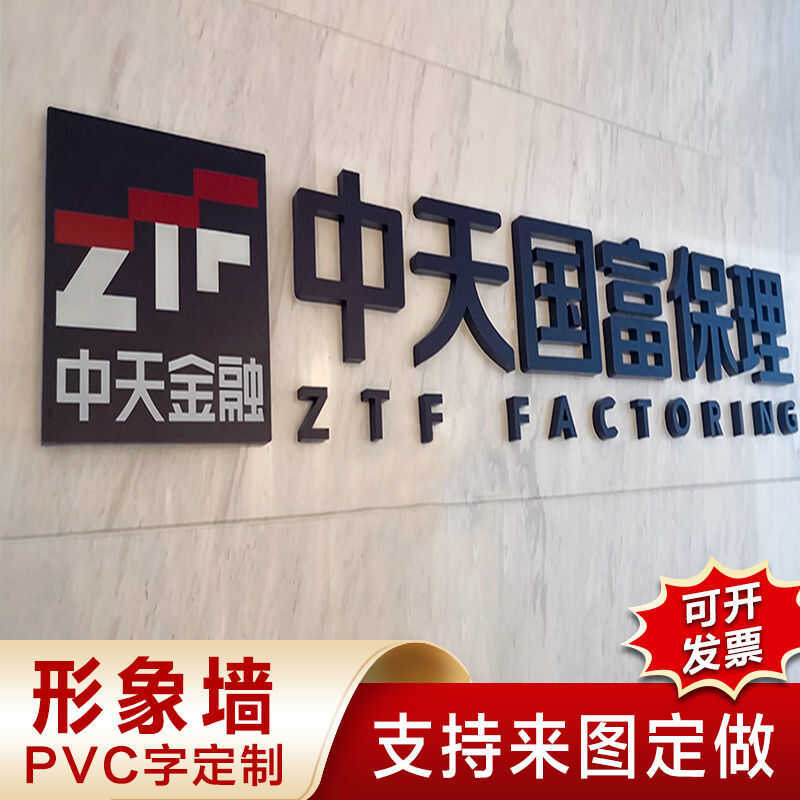 PVC Crystal Foam Board Advertising Signboard Three Dimensional Image ...