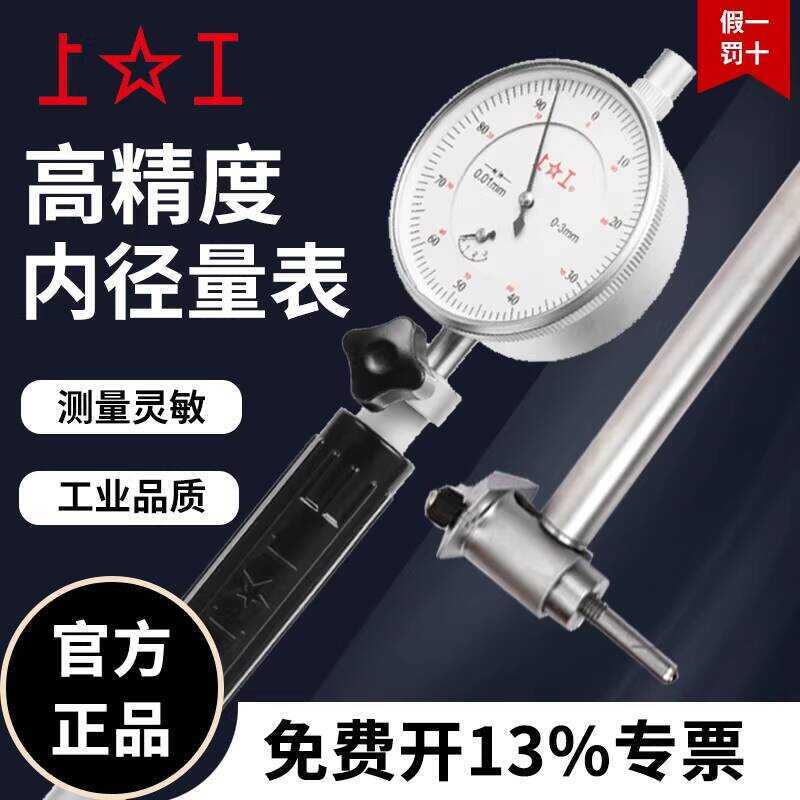 18-160 Inner Diameter Measuring Tool Dial Indicator Cylinder Gauge ...