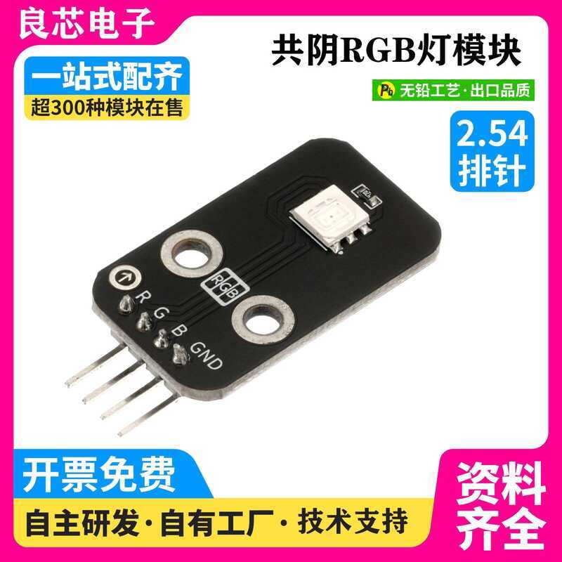 Common Cathode RGB Module Full Color Light Compatible with Arduino ...