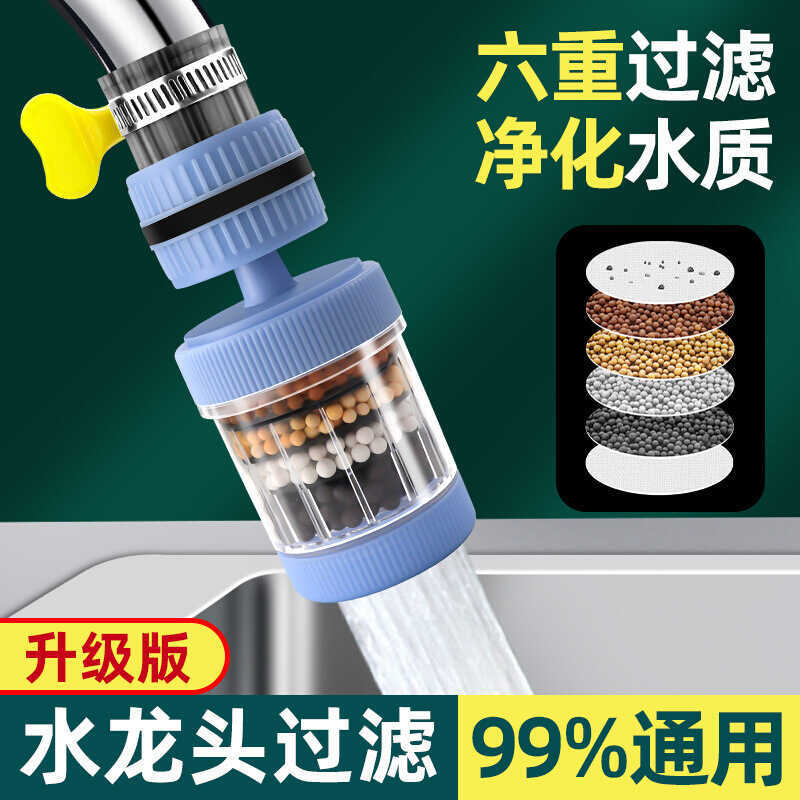 Rotatable Six-Layer Faucet Filter Anti-Splash Showerhead Universal ...