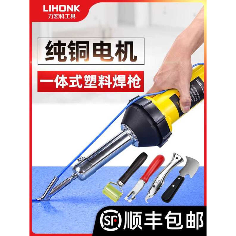 Integrated PP Sheet Air PPR Glue Leather PVC Plastic Floor Hot Melt ...