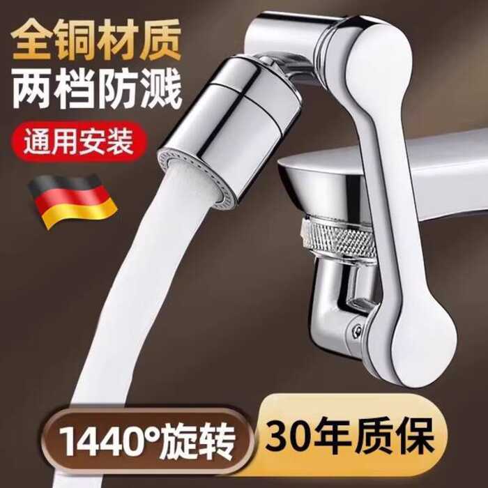 German Washbasin Faucet All-Copper Multi-Functional Mechanical Swing ...