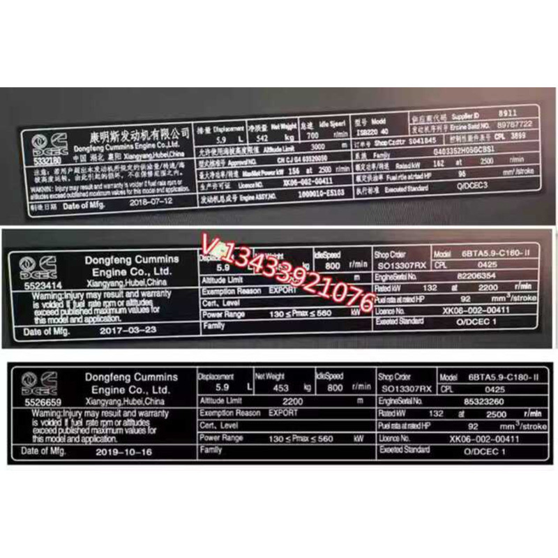 Cummins Engine Brand Power Diesel Engine Aluminum Nameplate Sticker ...