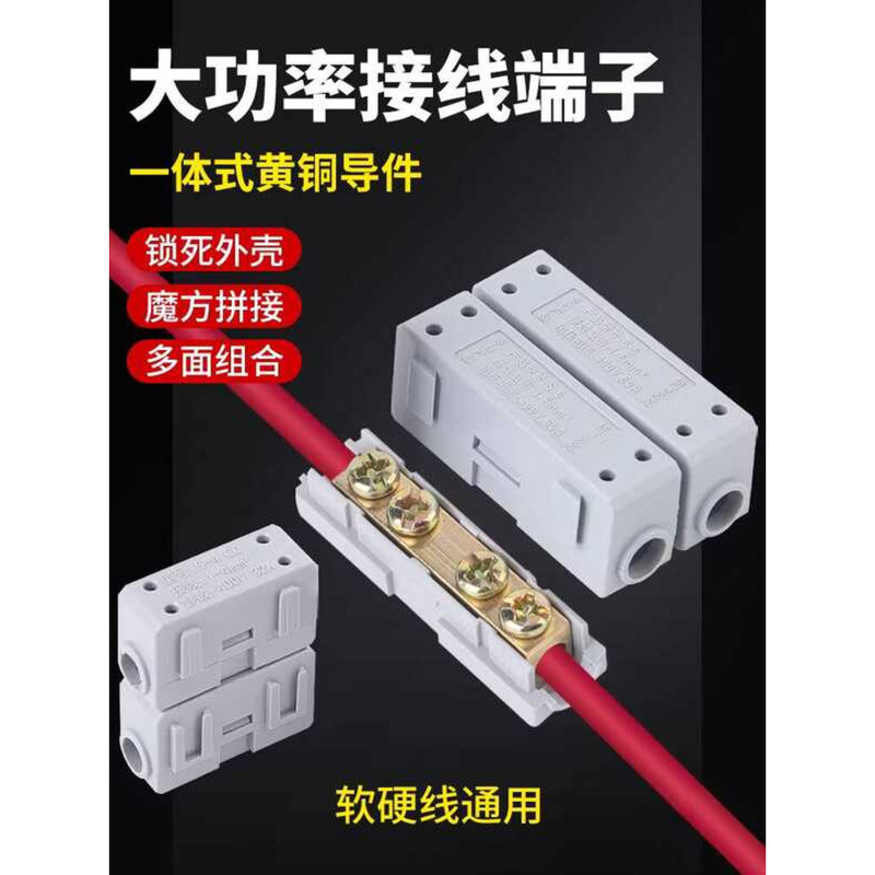 Power Cable Copper Connector In One Out Quick Terminal Wire Connection ...