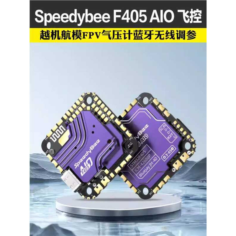 Speedybee F405 AIO Flight Controller 40A ESC for Racing Drone Model FPV ...
